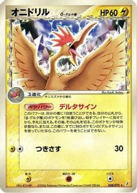 Fearow (Delta Species)