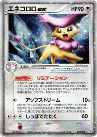 Delcatty ex