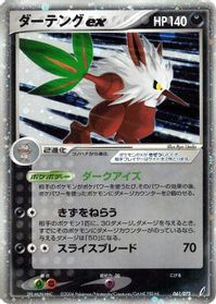 Shiftry ex