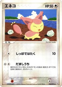 Skitty
