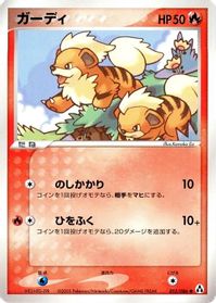 Growlithe