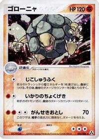 Golem