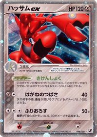 Scizor ex
