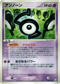 Unown - 060/106