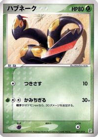 Seviper