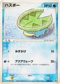 Lotad