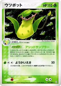 Victreebel