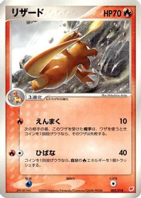 Charmeleon
