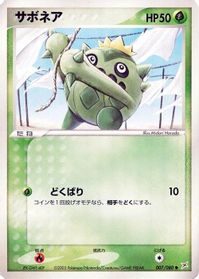 Cacnea