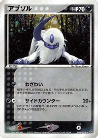 Absol