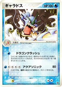 Gyarados