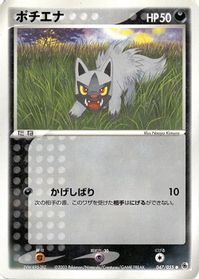 Poochyena