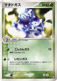 Weezing
