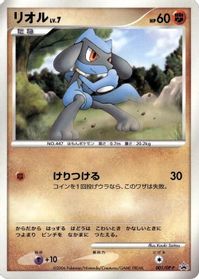 Riolu - 001/DP-P