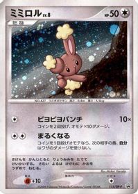 Buneary - 115/DP-P