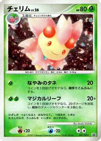 Cherrim - 047/DP-P