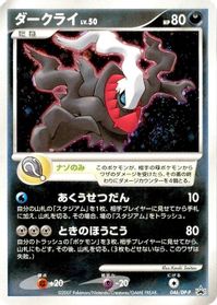 Darkrai - 046/DP-P