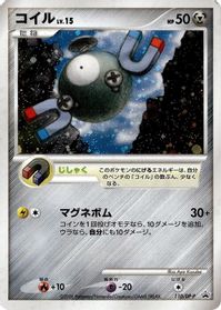 Magnemite - 110/DP-P