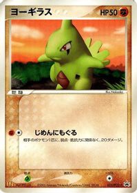 Larvitar - 033/PCG-P