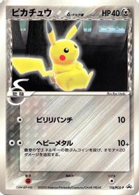 Pikachu (Delta Species) - 118/PCG-P