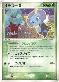 Illumise