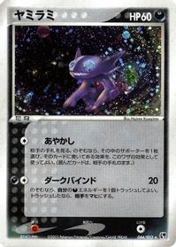 Sableye