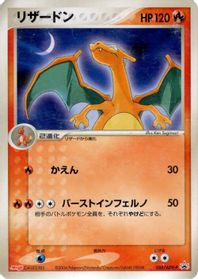 Charizard - 054/ADV-P