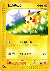 Pikachu - 021/P