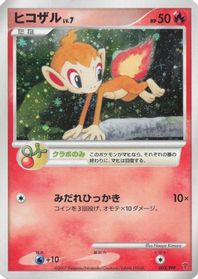 Chimchar