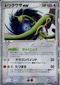 Rayquaza ex