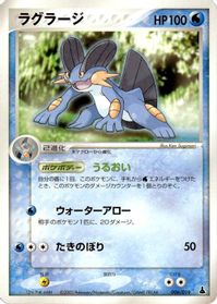 Swampert