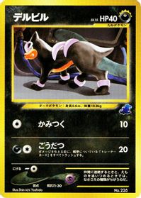 Houndour