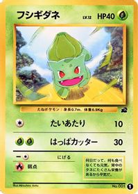 Bulbasaur - 1
