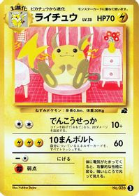 Raichu
