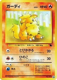 Growlithe - 26