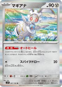 Magearna