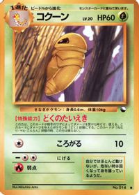 Kakuna