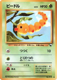 Weedle
