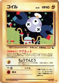 Magnemite