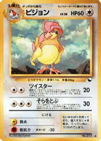 Pidgeotto
