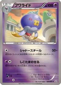 Drifblim - 147/BW-P