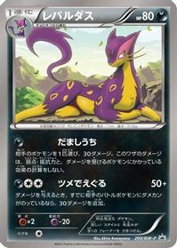 Liepard - 200/BW-P