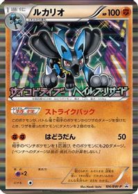 Lucario - 106/BW-P