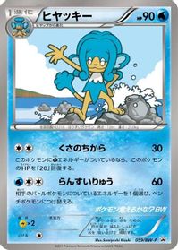 Simipour - 059/BW-P
