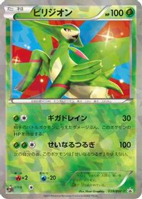 Virizion - 039/BW-P
