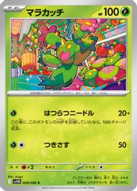 Maractus - 008/086