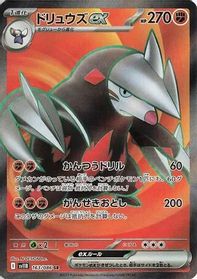 Excadrill ex - 163/086
