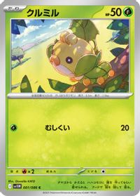 Sewaddle - 001/086