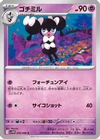 Gothorita - 039/086