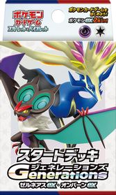 Generations Start Deck - Xerneas ex & Noivern ex